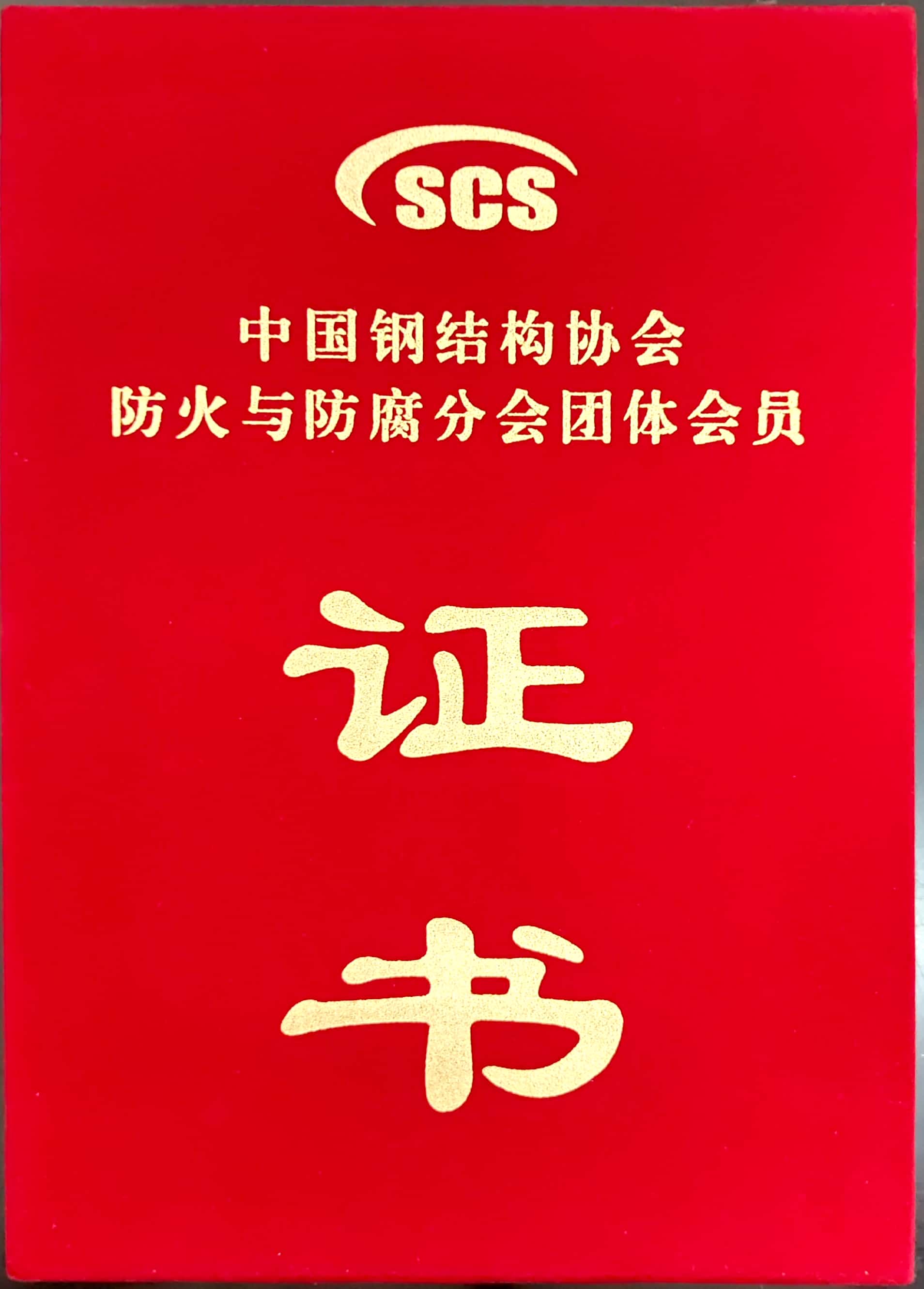 證書(shū)